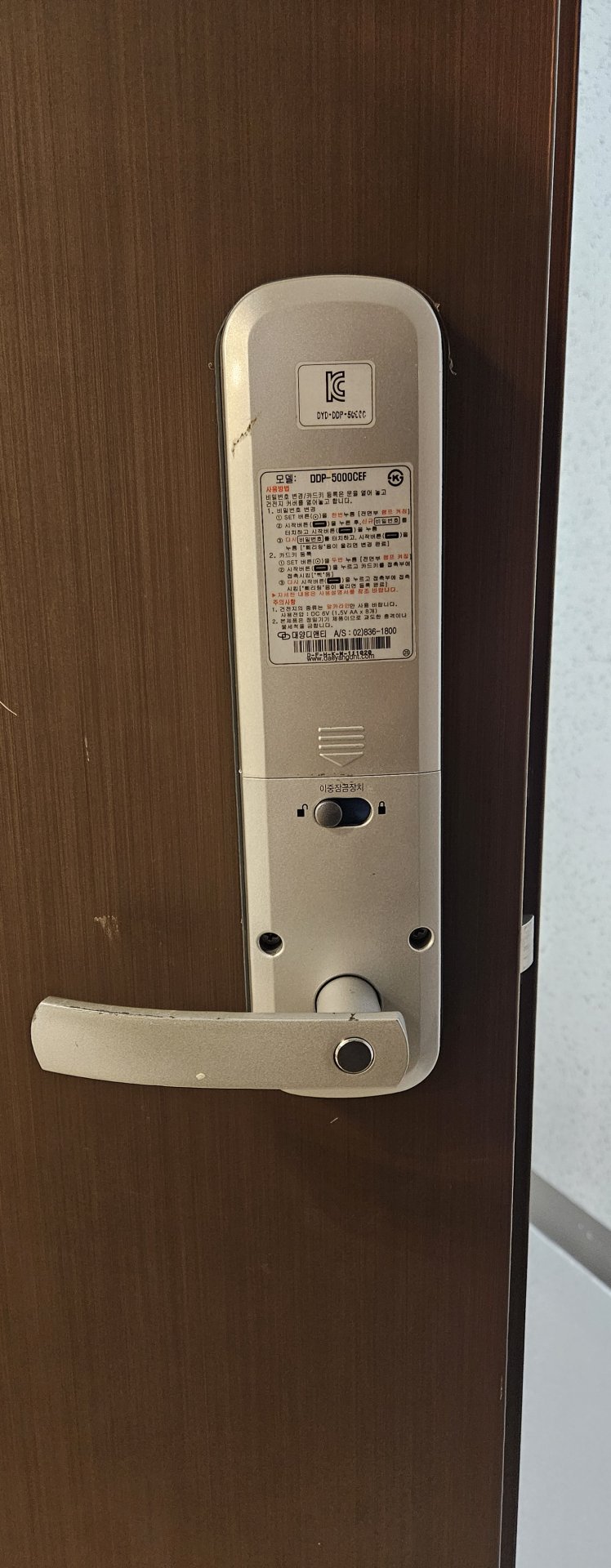 청라한화꿈에그린메카우스 도어락 - 대양디엔티  DDP-5000CEF 도어락