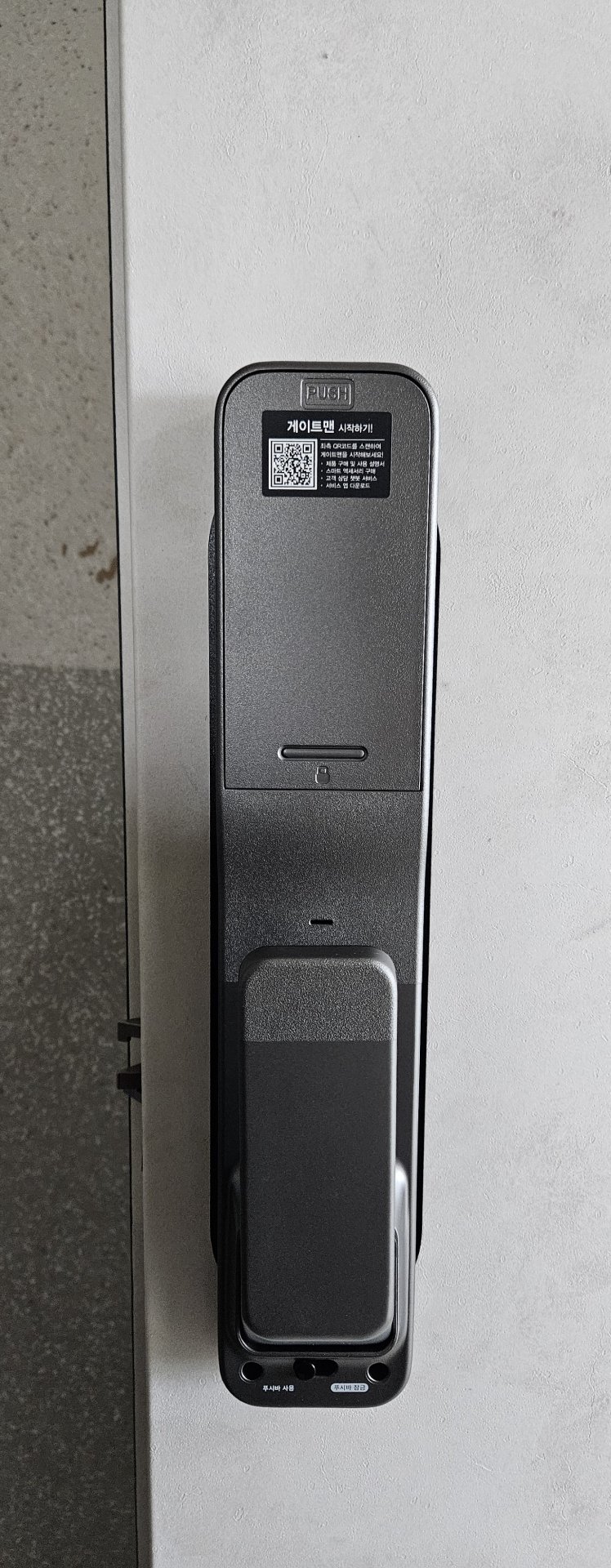 GS한강에클라트 도어락 - 게이트맨 GP-900D 지문인식 도어락